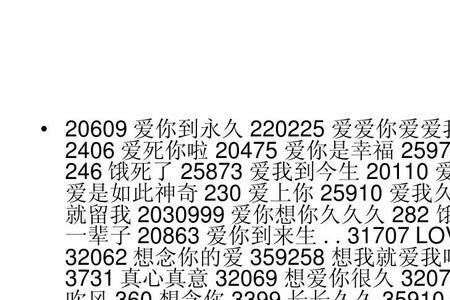 731数字代表的寓意