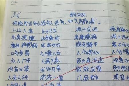 形容砖块四面整齐的成语