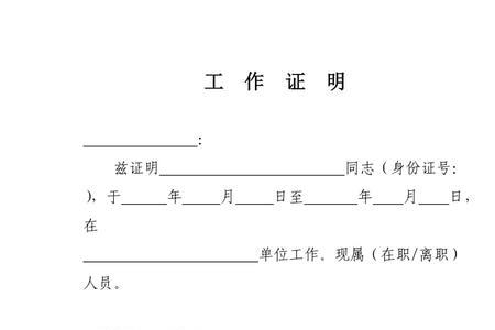 本人承担工作描述