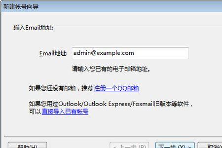 foxmail无法连接到因特网