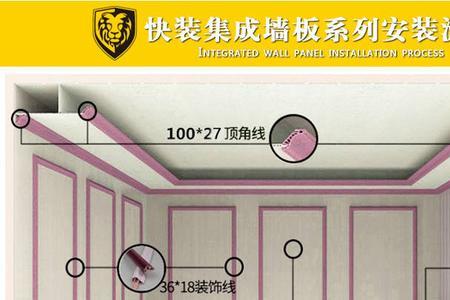 集成墙板安装技巧90度弯怎么做