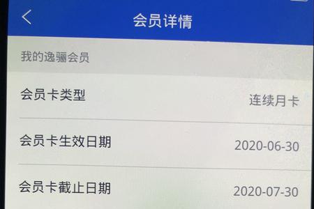 马上金融注销了还能开通么