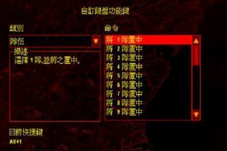 红警怎么选出3级兵快捷键