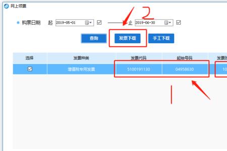 新领发票怎样读入税盘