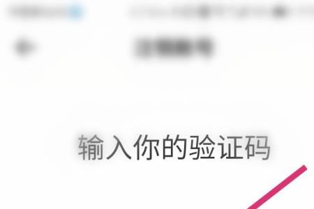 织音账号注销了安全吗