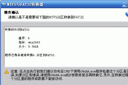 监控的存储卡用fat32还是ntfs好