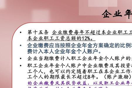 山东能源企业年金方案