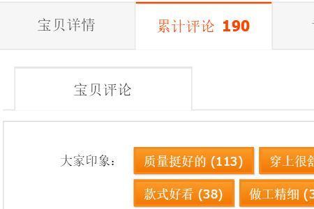 淘宝商家手机端好评数看哪里