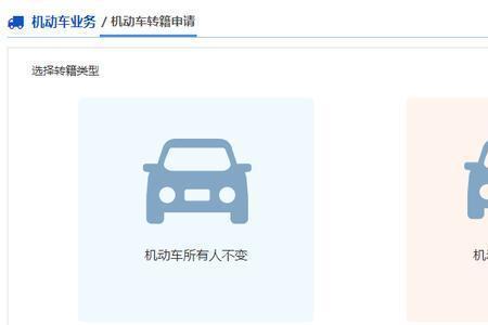 深圳个人车转营运流程及费用