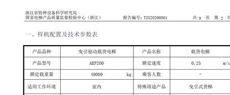 杭州奥立达电梯质量怎么样