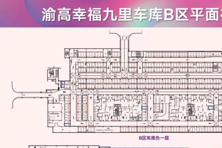 停车位18号和19号选哪个号