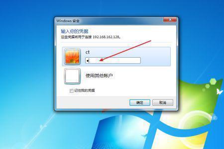 win7如何查看网络凭证密码