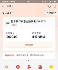 京东金融中信银行怎么用