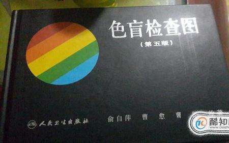 入职体检色弱怎么混过