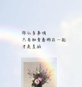 流连忘返的下一句是什么