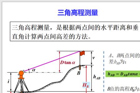 竖直角的定义