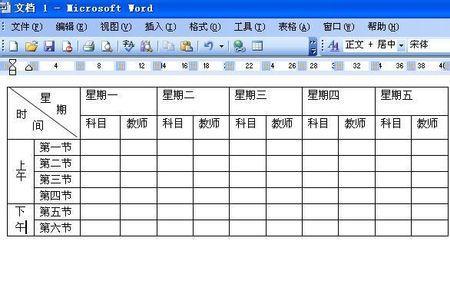 word中表格合并完之后怎么再恢复