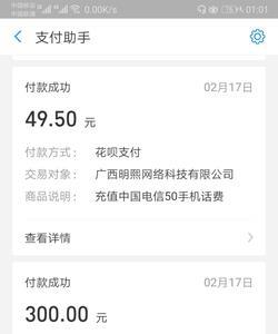 以客充话费29.9怎么找回来