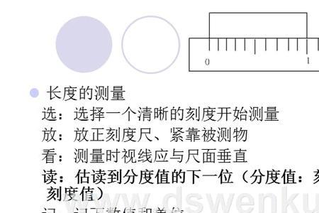 单位长度nm的前一位