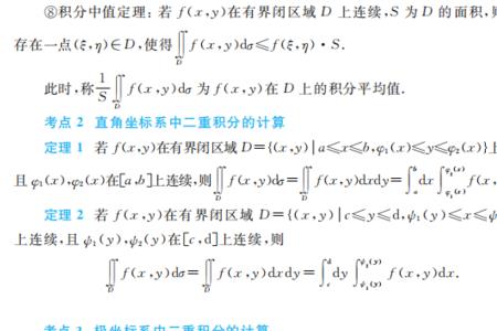 考研数学计算题评分标准