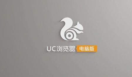 搜狐浏览器和uc浏览器一样吗