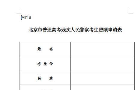 陕西省艰苦边远地区怎么申请