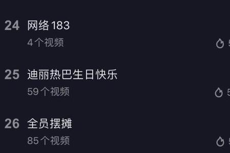 抖音上吸铁石是什么意思