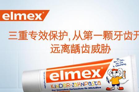 elmex牙膏为什么那么贵