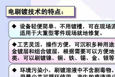 表处镀哪种工艺防锈耐腐蚀