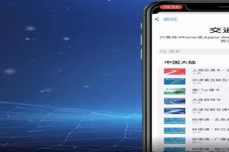 苹果nfc怎么添加上海交通卡
