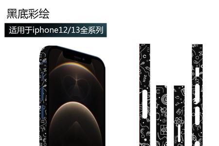 iphone13边框会生锈吗