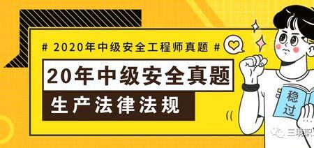 中建教育考安全工程师靠谱吗