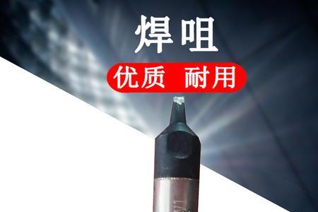 烙铁30瓦与60瓦有什么区别