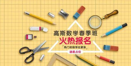 高思数学适合自学吗