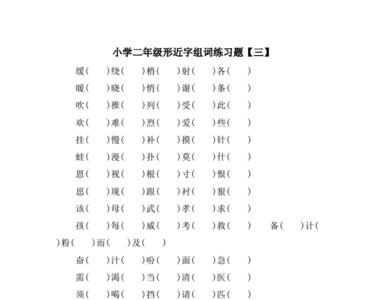 利字组词三个字