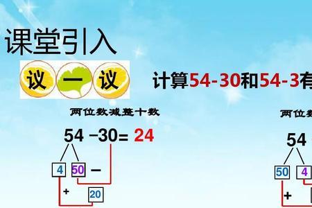 两位数的表示方法一年级下册