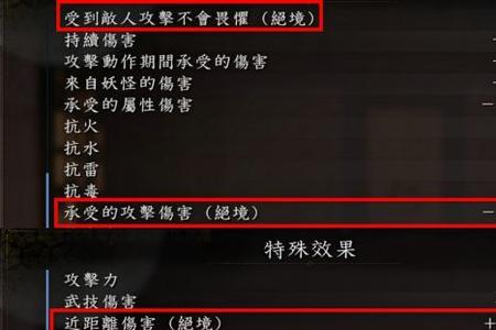 仁王2锻造能出什么好装备