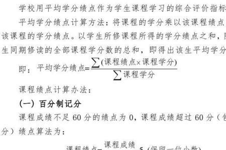 中北大学绩点多少算高