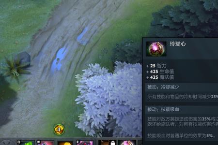 dota2什么装回蓝最快