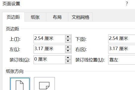 word横向滑动怎样改