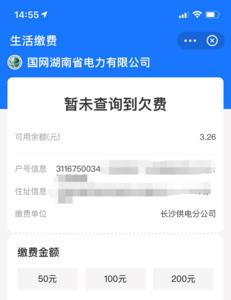 支付宝可以办理水电过户吗