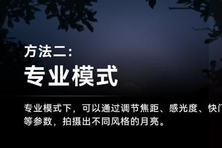 为什么拍月亮要小光圈