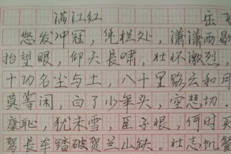 钢笔字怎样做旧