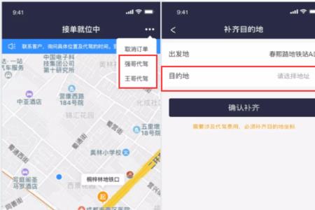 太原高德代驾怎么样