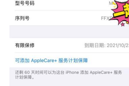 IPHONE已用内存是什么意思