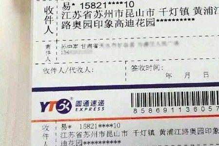 三个字的快递名字