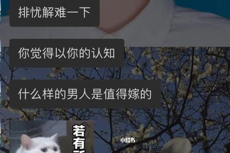 一个男人跟你啥也聊什么意思