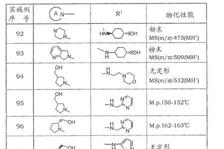 什么是芳香环