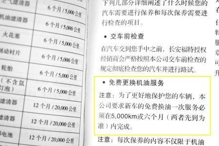 福睿斯8万公里该怎么保养