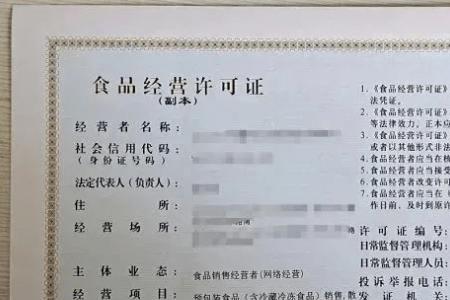 卖红牛饮料需要什么营业执照